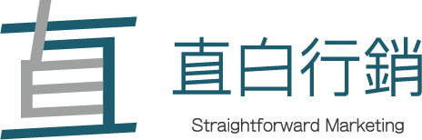 直白行銷有限公司